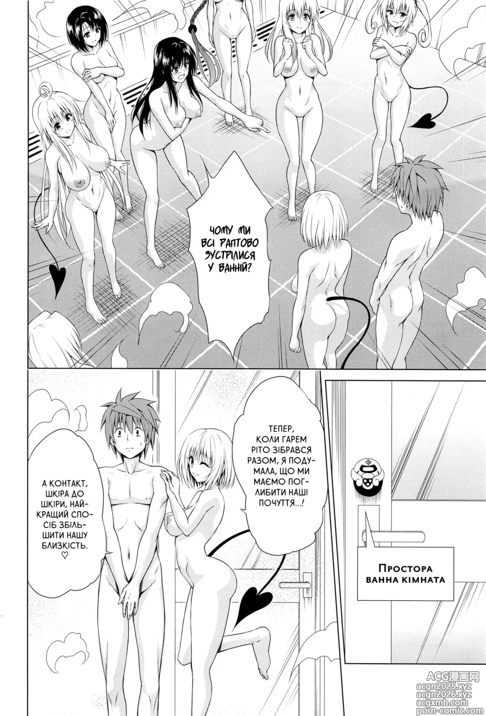 Page 3 of doujinshi Мета! Райський план RX частина 1