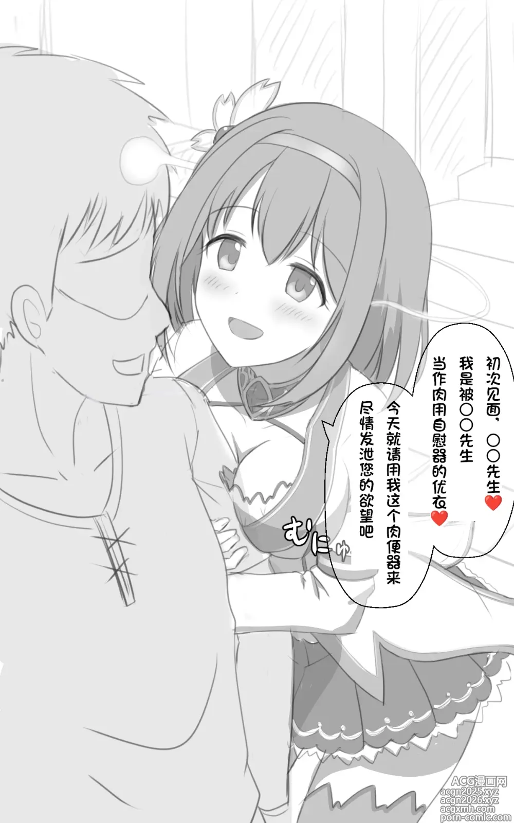 Page 1 of doujinshi Yui Bunkon Sex Revenge