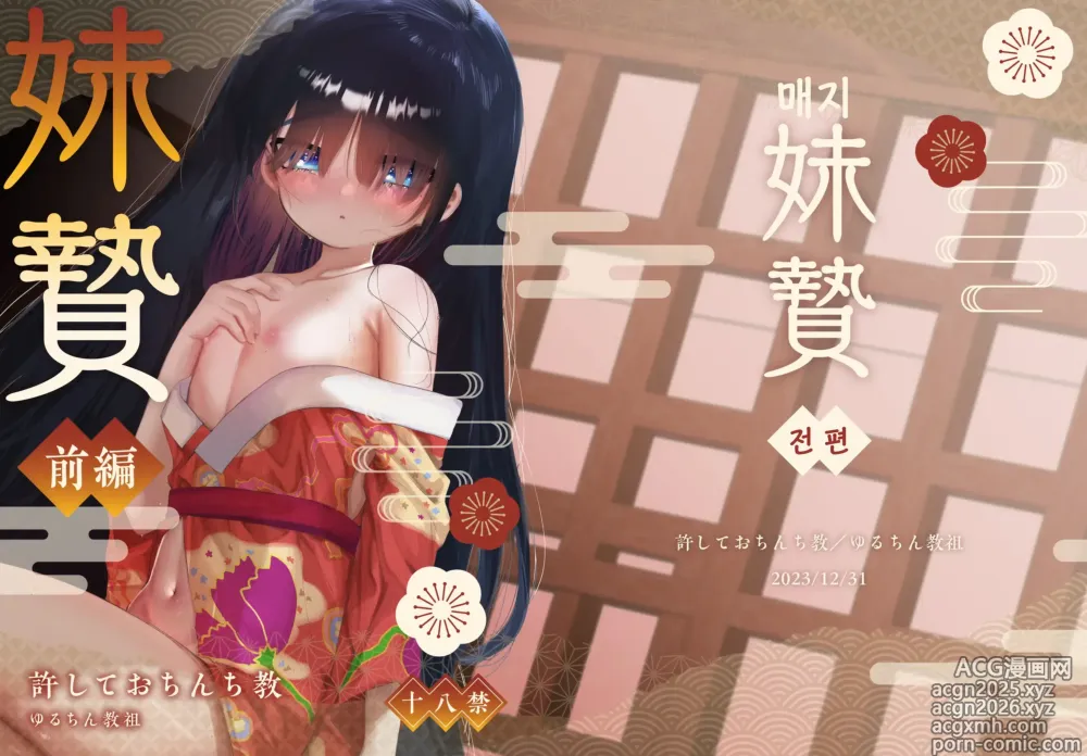 Page 1 of doujinshi 매지 전편