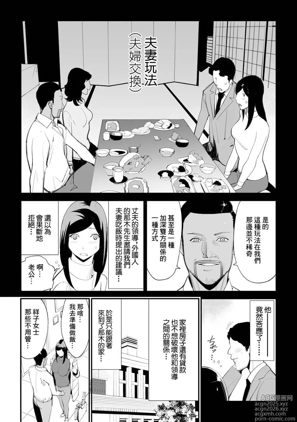 Page 2 of manga Fuufu Koukan -Ikoku no Kaori-