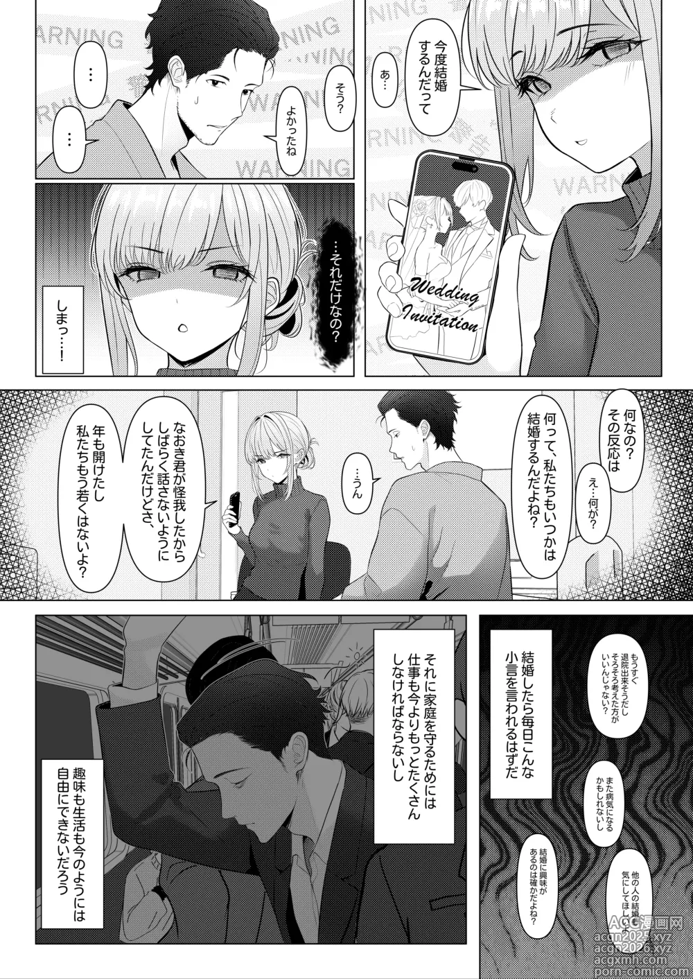 Page 3 of doujinshi はやと先生のメス化カルテ２ 1-6