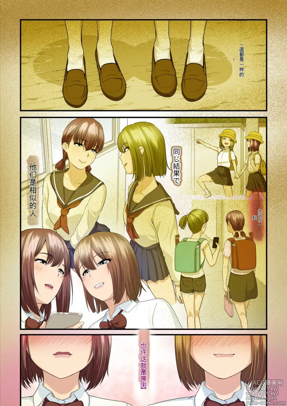 Page 2 of doujinshi Pakokatsu Oji-san to Kaede-chan 2