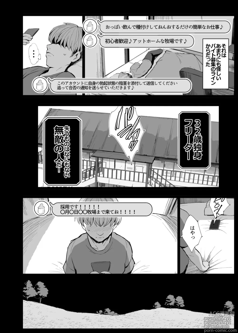 Page 4 of doujinshi Bokujou 3P Tanetsuke Taiken