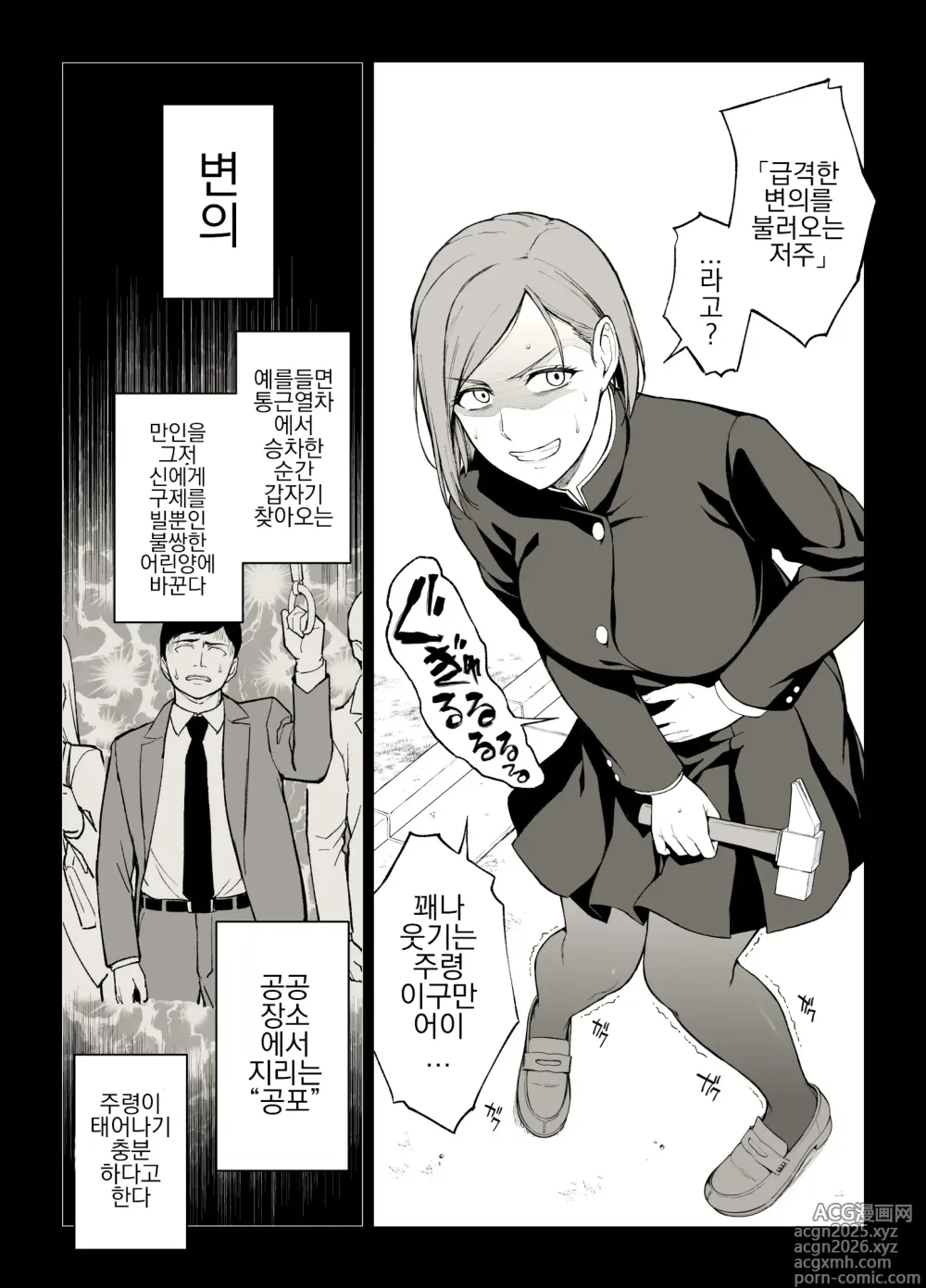 Page 1 of doujinshi Kugisaki Anal Otoshi