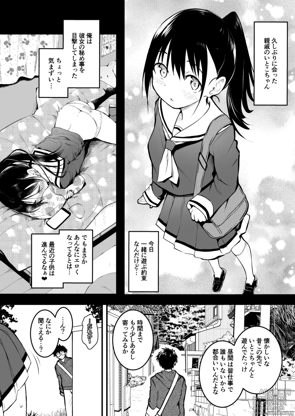 Page 4 of doujinshi Izen Kaita JC ni Yoru Kabe Shiri Manga