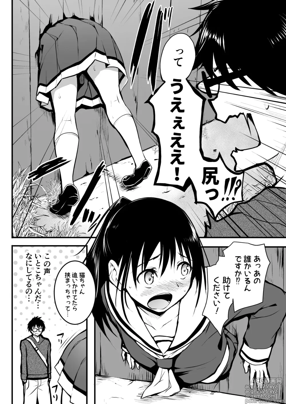 Page 5 of doujinshi Izen Kaita JC ni Yoru Kabe Shiri Manga