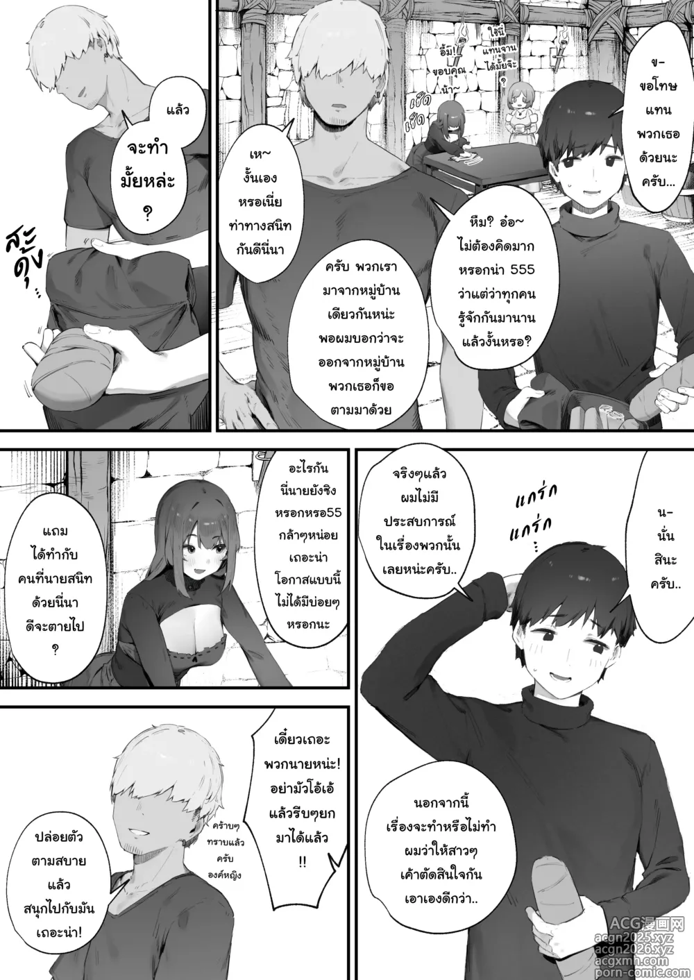 Page 4 of doujinshi ติดคำสาปแล้วMPหมด เลยต้องซดน้ำเชื้อ 1-2