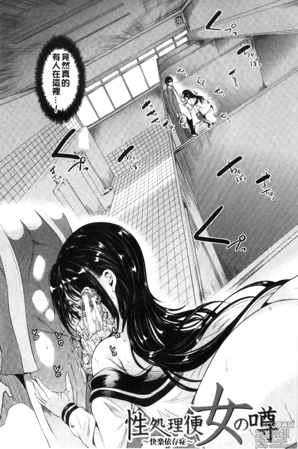 Page 188 of manga 私は、快楽依存症