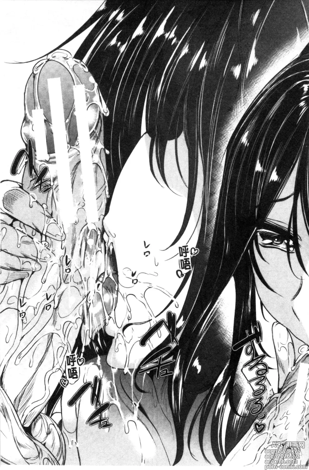 Page 190 of manga 私は、快楽依存症
