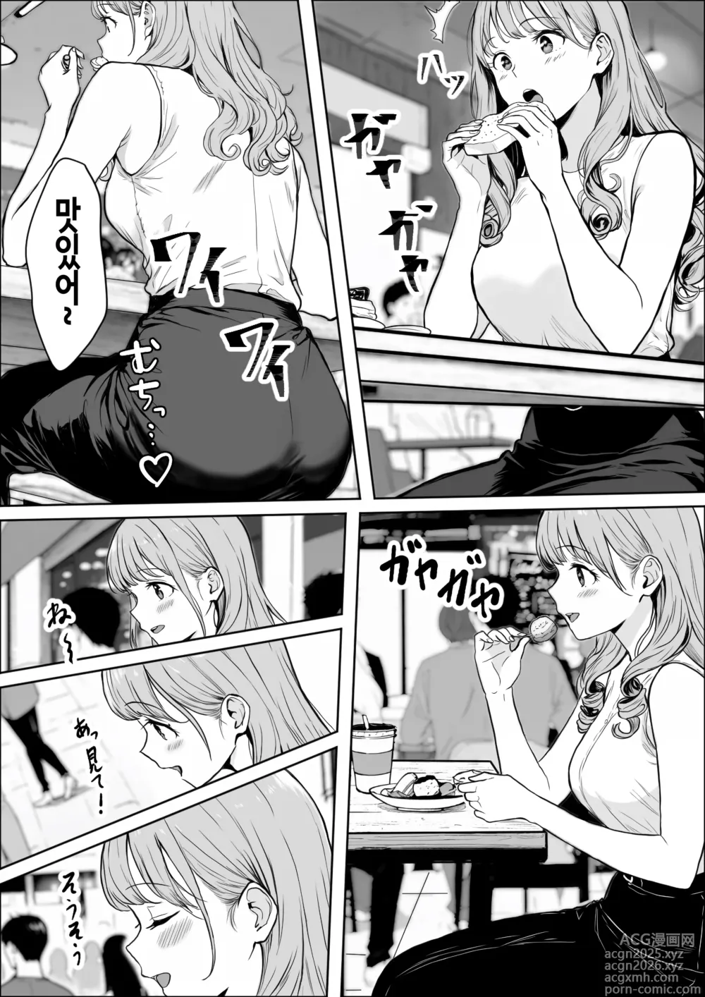 Page 16 of doujinshi 교감