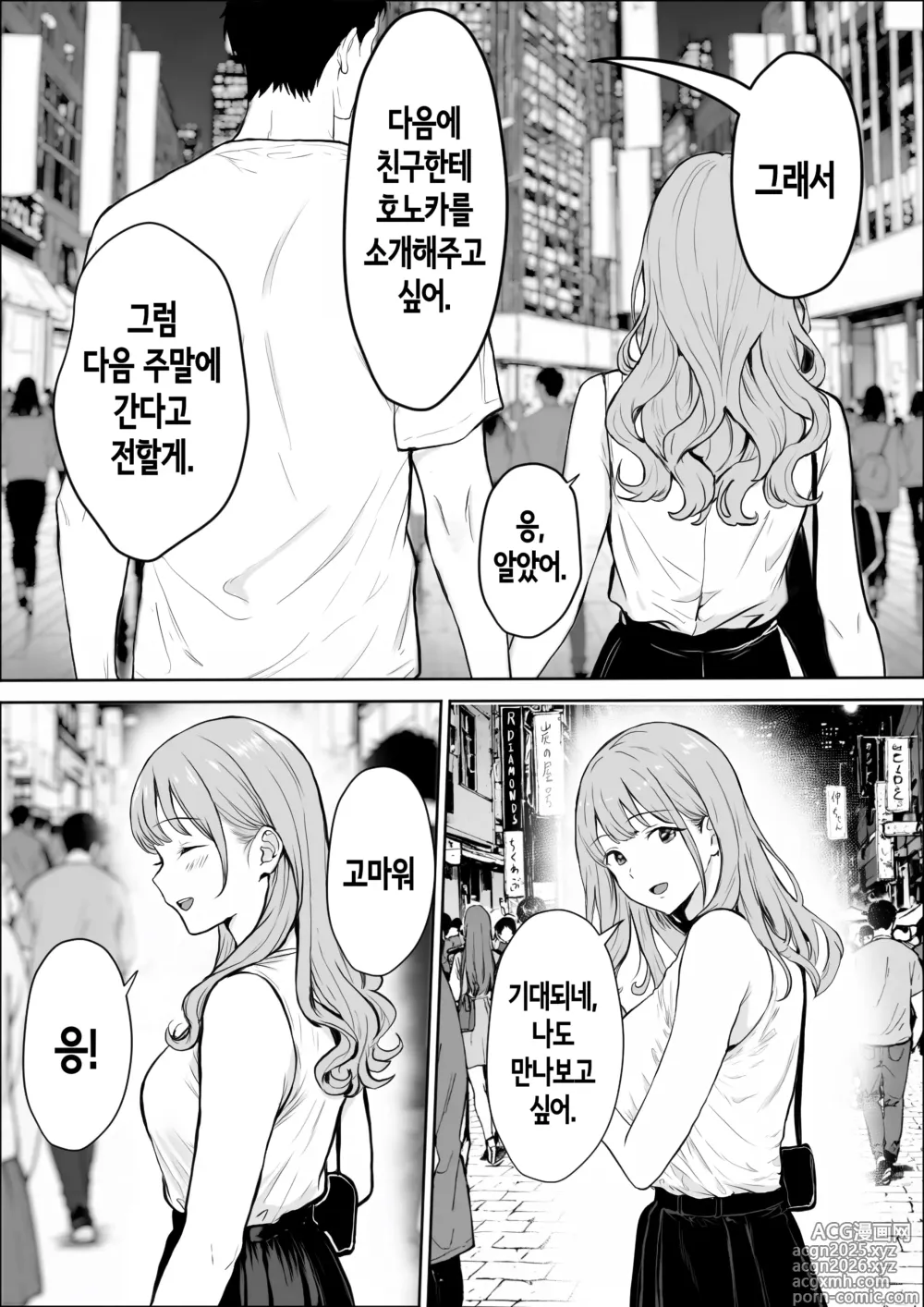 Page 17 of doujinshi 교감
