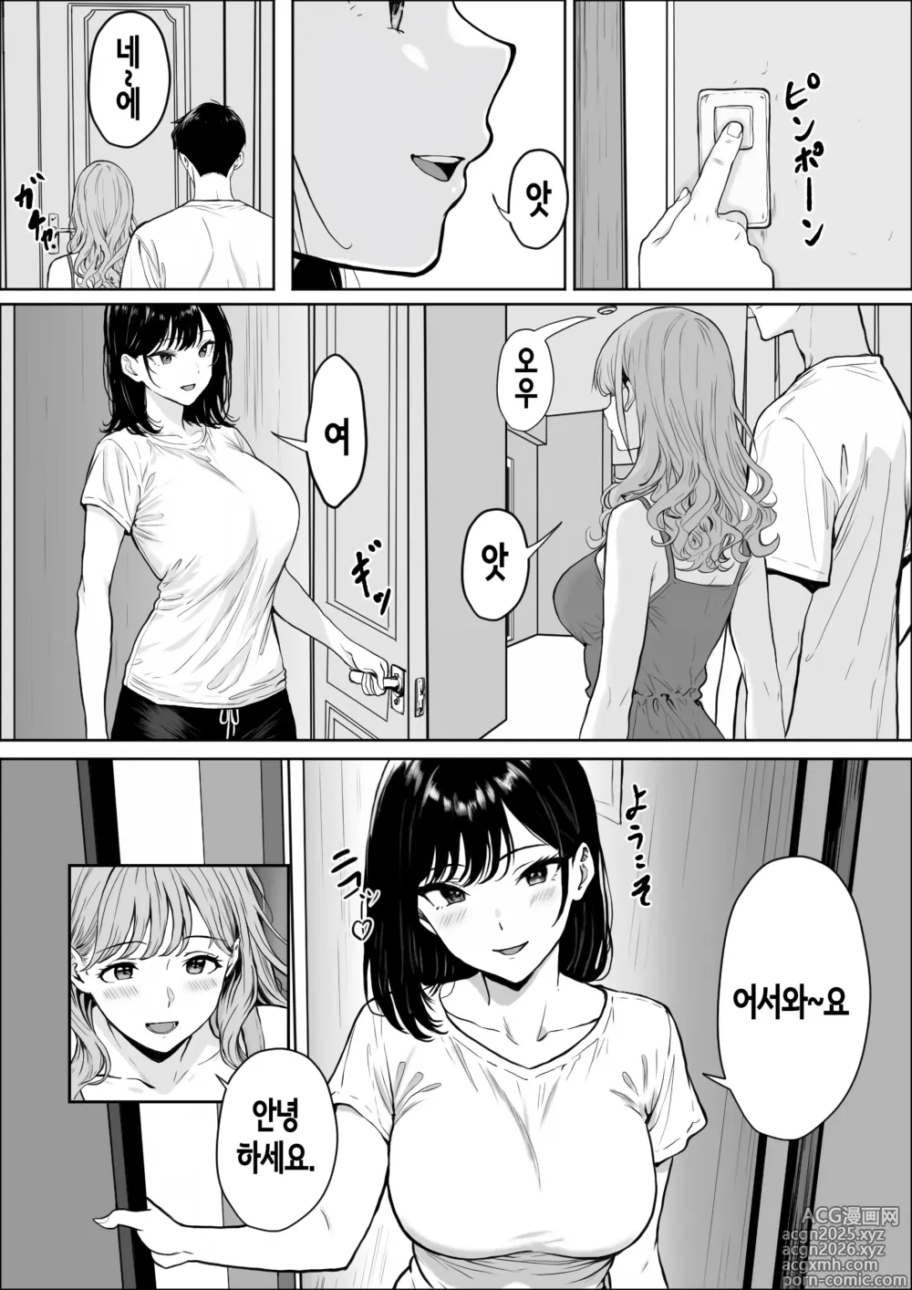 Page 25 of doujinshi 교감
