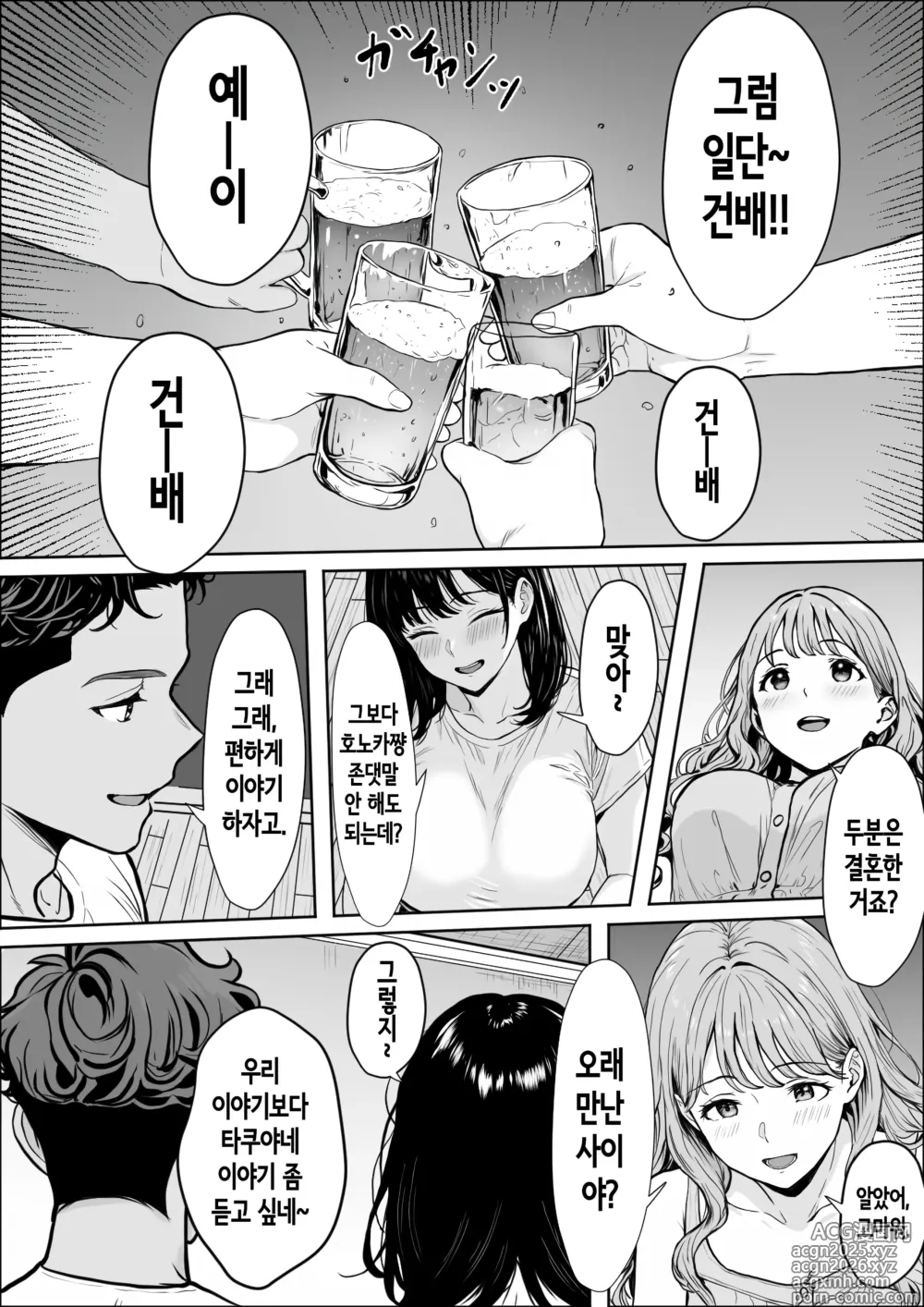 Page 27 of doujinshi 교감