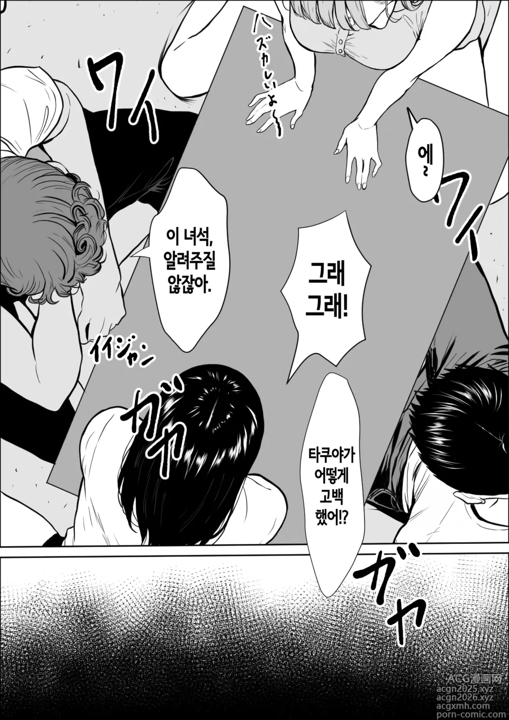 Page 28 of doujinshi 교감