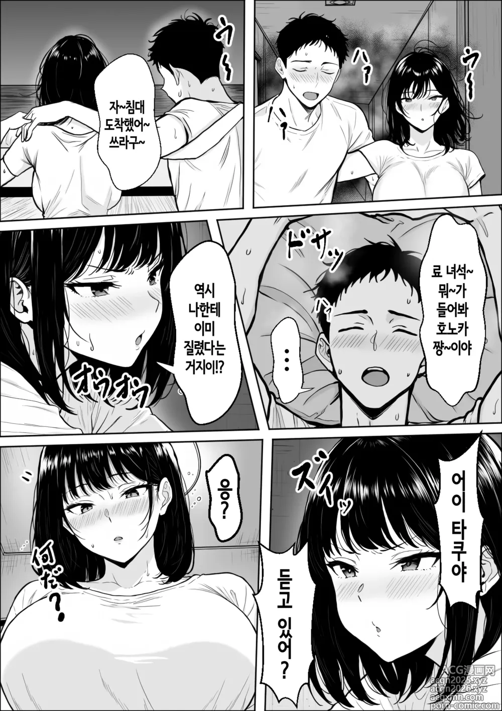 Page 30 of doujinshi 교감