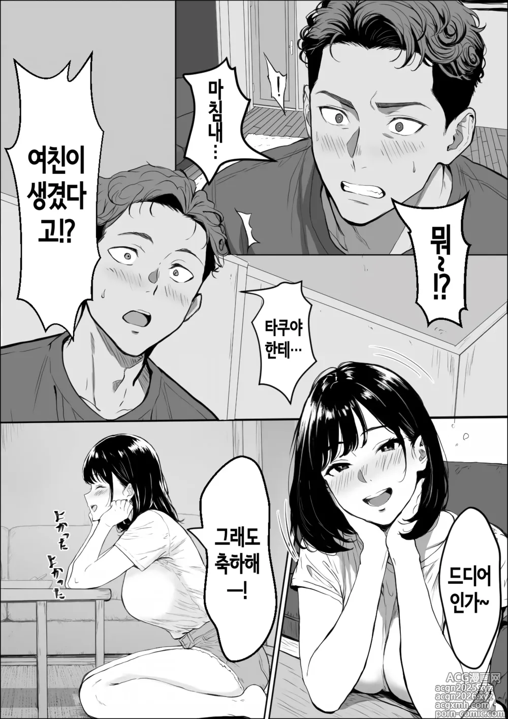Page 6 of doujinshi 교감