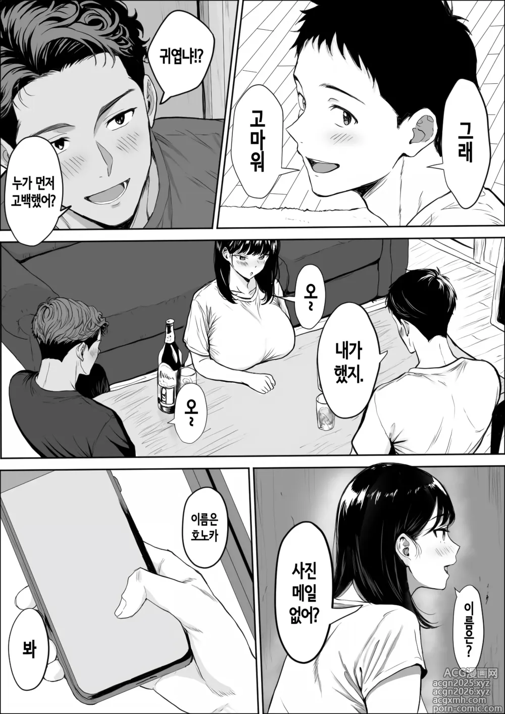 Page 7 of doujinshi 교감