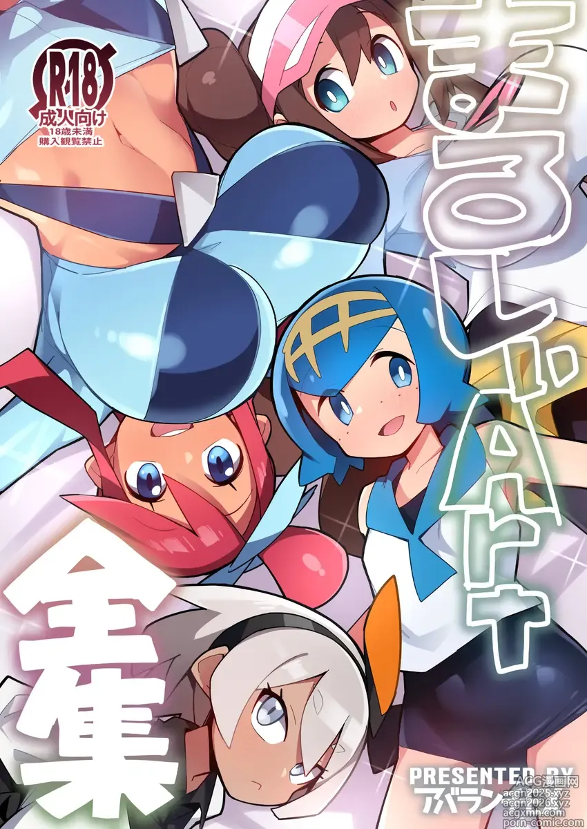 Page 1 of doujinshi Marushi art