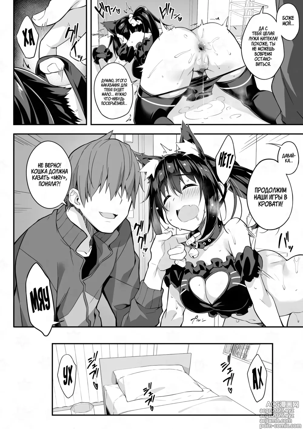 Page 12 of doujinshi С помощью косплея я сделал из своей домработницы кошко-девочку, после чего вставил ей в попу вибро-хвост на дистанционном управлении!