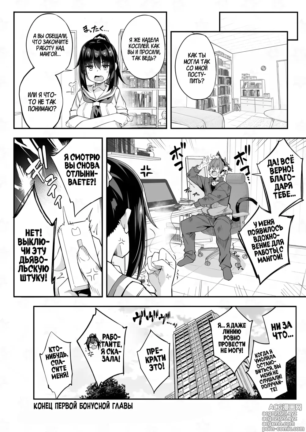 Page 26 of doujinshi С помощью косплея я сделал из своей домработницы кошко-девочку, после чего вставил ей в попу вибро-хвост на дистанционном управлении!