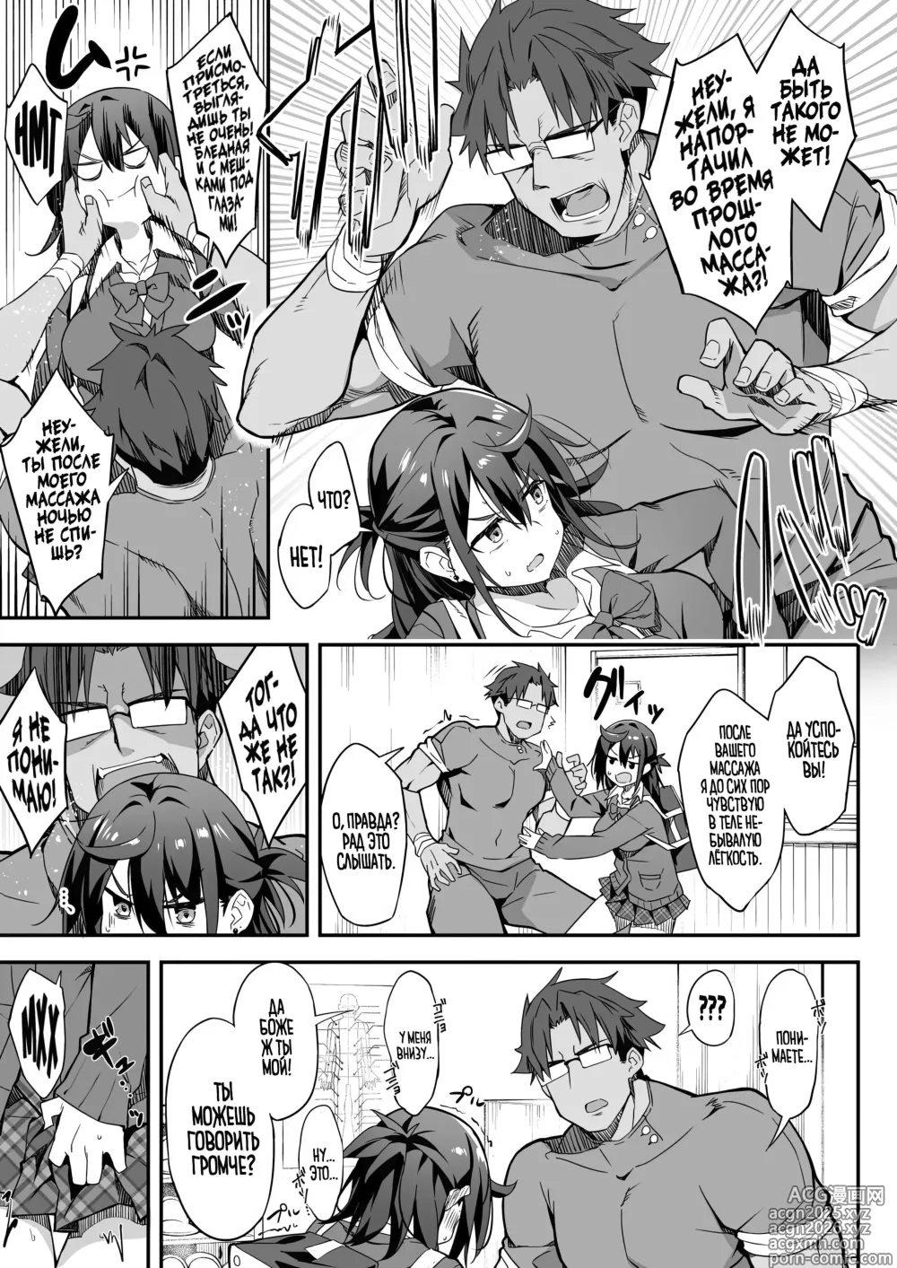 Page 8 of doujinshi Hikou Seitai 2 Zecchou Dekinai JK ga Kando Kaizen Massage de MAX Kakusei
