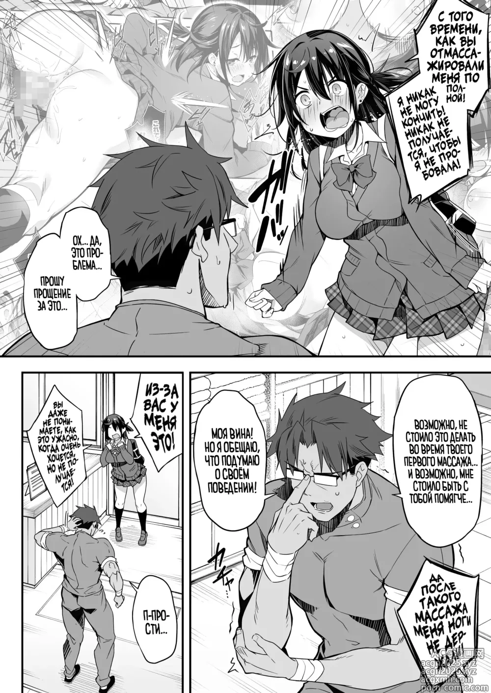 Page 9 of doujinshi Hikou Seitai 2 Zecchou Dekinai JK ga Kando Kaizen Massage de MAX Kakusei