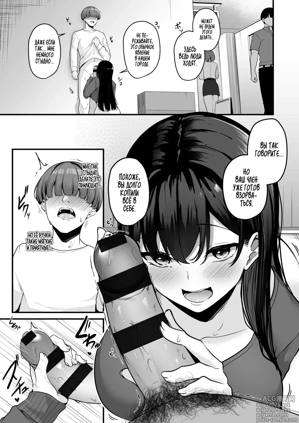 Page 13 of manga Onee-san to Shiyo? ~Echinpo Card de Yaritai Houdai~