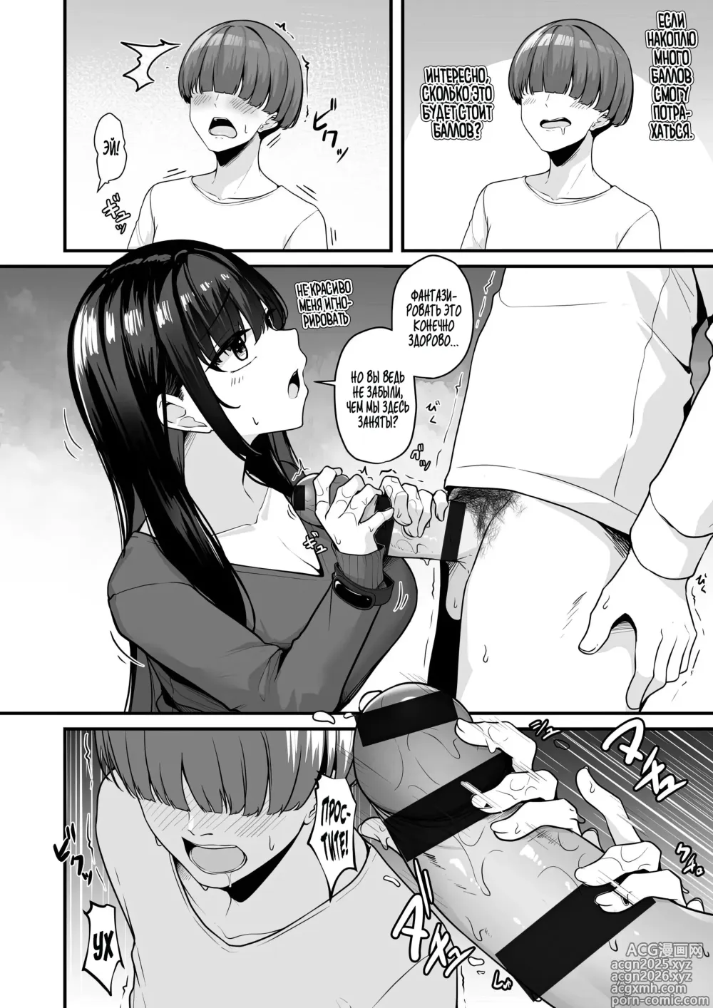 Page 16 of manga Onee-san to Shiyo? ~Echinpo Card de Yaritai Houdai~