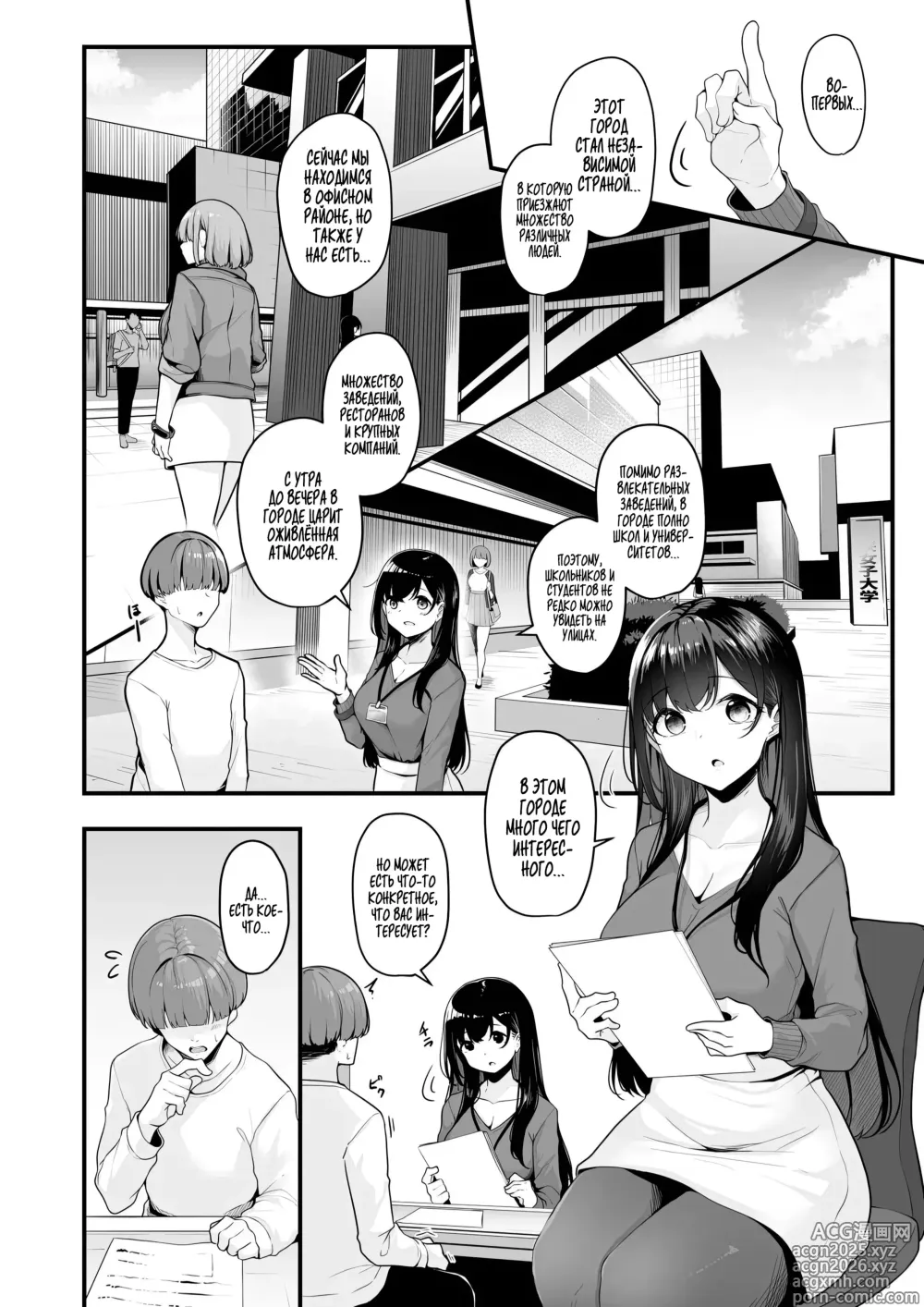 Page 4 of manga Onee-san to Shiyo? ~Echinpo Card de Yaritai Houdai~