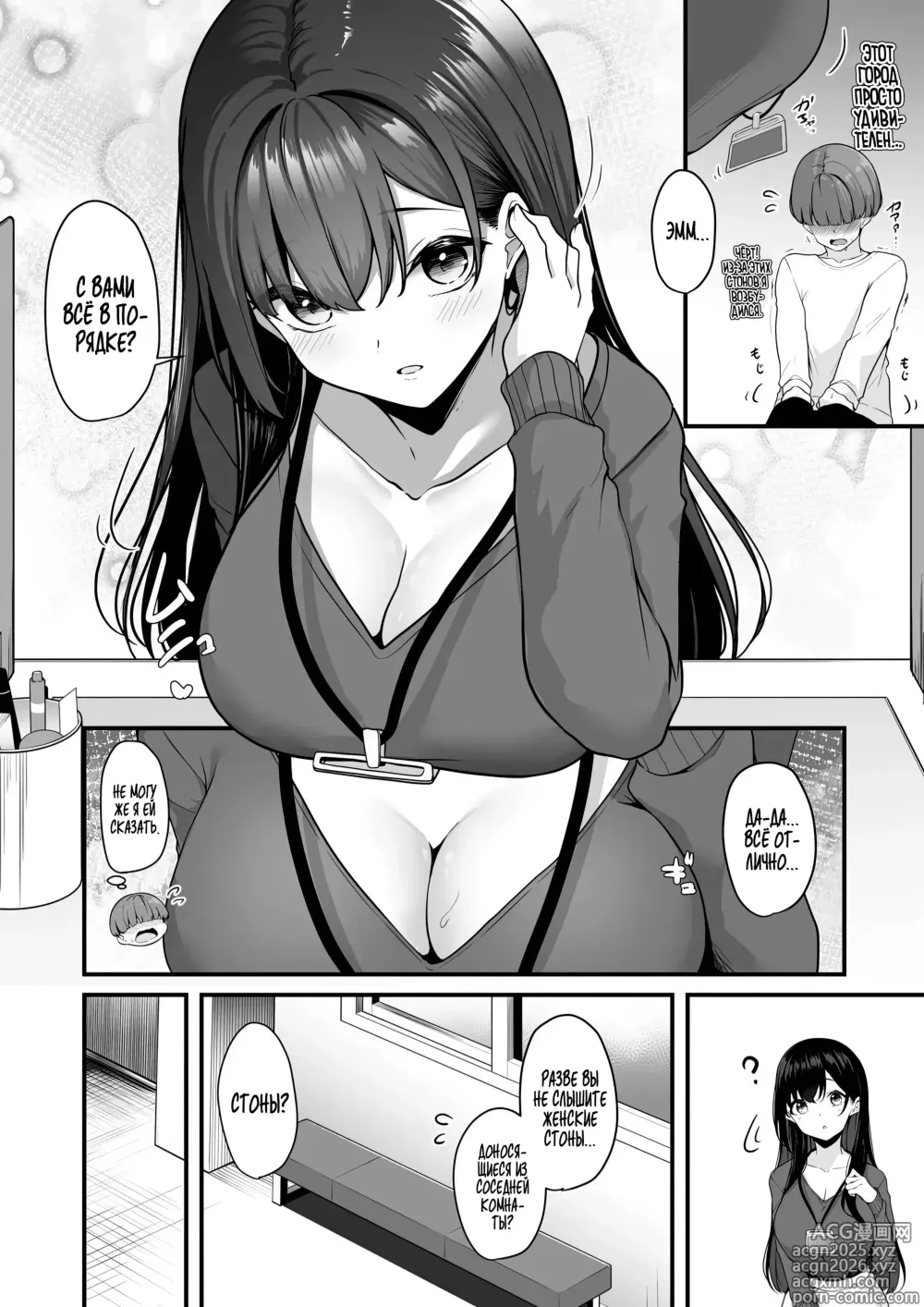 Page 6 of manga Onee-san to Shiyo? ~Echinpo Card de Yaritai Houdai~