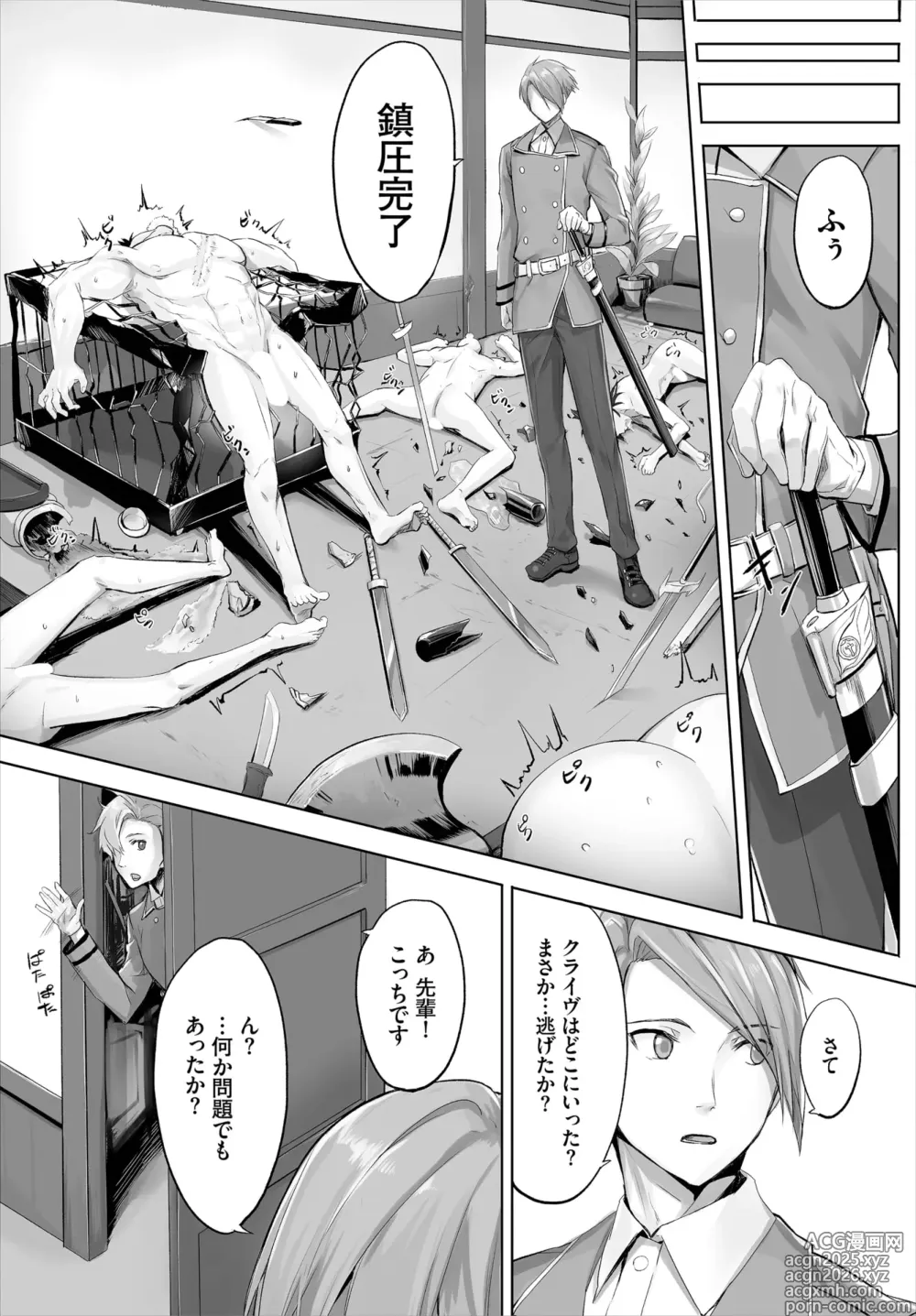 Page 6 of manga Orokamono wa Nekomimi Dorei ni Izon suru ~Hajimete no Choukyou Seikatsu~ 01-32