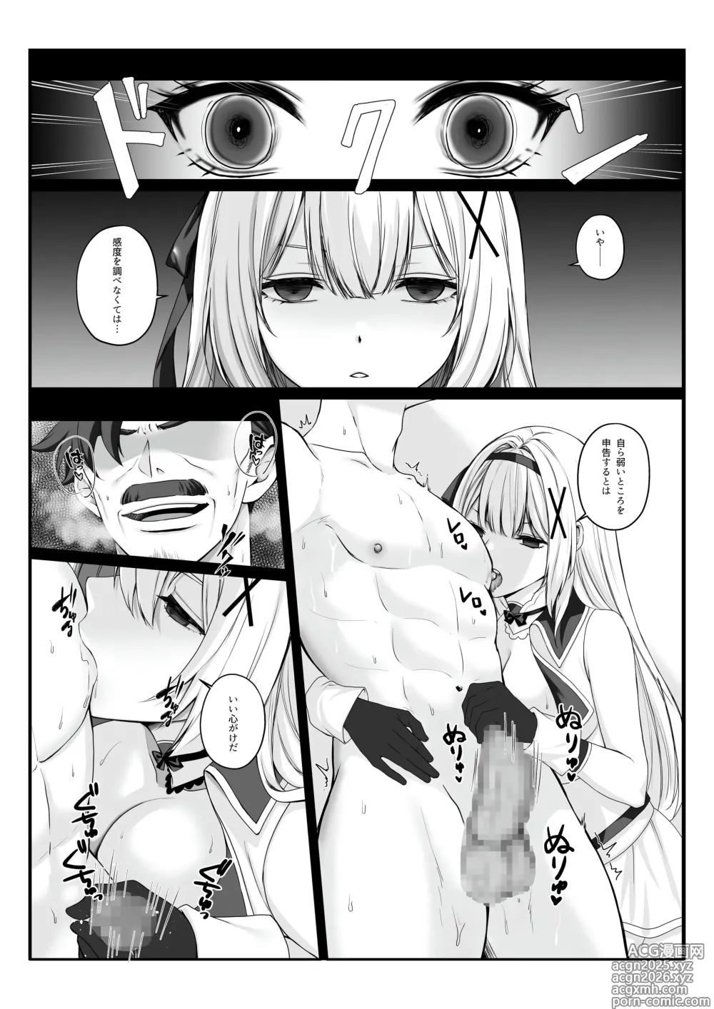 Page 11 of doujinshi Princess Hypnosis -Zetsurin Ryoushu no Saimin de Itsuwari no Ai ni Ochiru Himekishi Monogatari-