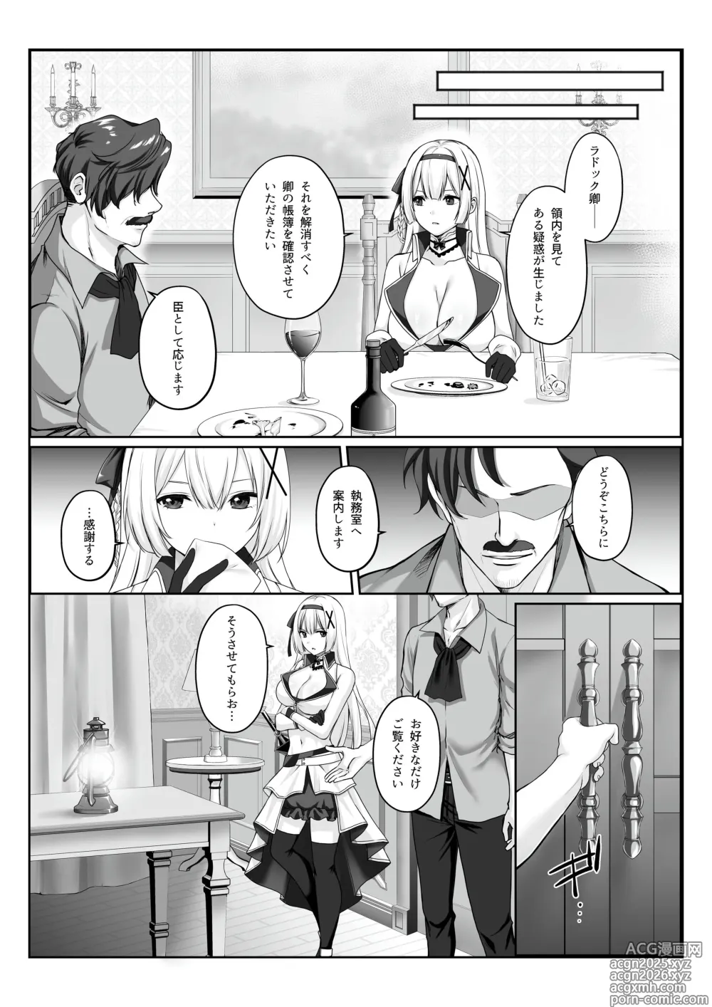 Page 4 of doujinshi Princess Hypnosis -Zetsurin Ryoushu no Saimin de Itsuwari no Ai ni Ochiru Himekishi Monogatari-