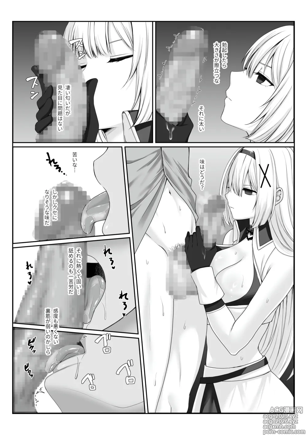Page 8 of doujinshi Princess Hypnosis -Zetsurin Ryoushu no Saimin de Itsuwari no Ai ni Ochiru Himekishi Monogatari-