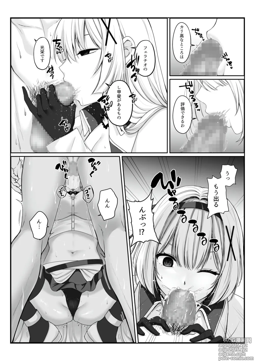 Page 9 of doujinshi Princess Hypnosis -Zetsurin Ryoushu no Saimin de Itsuwari no Ai ni Ochiru Himekishi Monogatari-