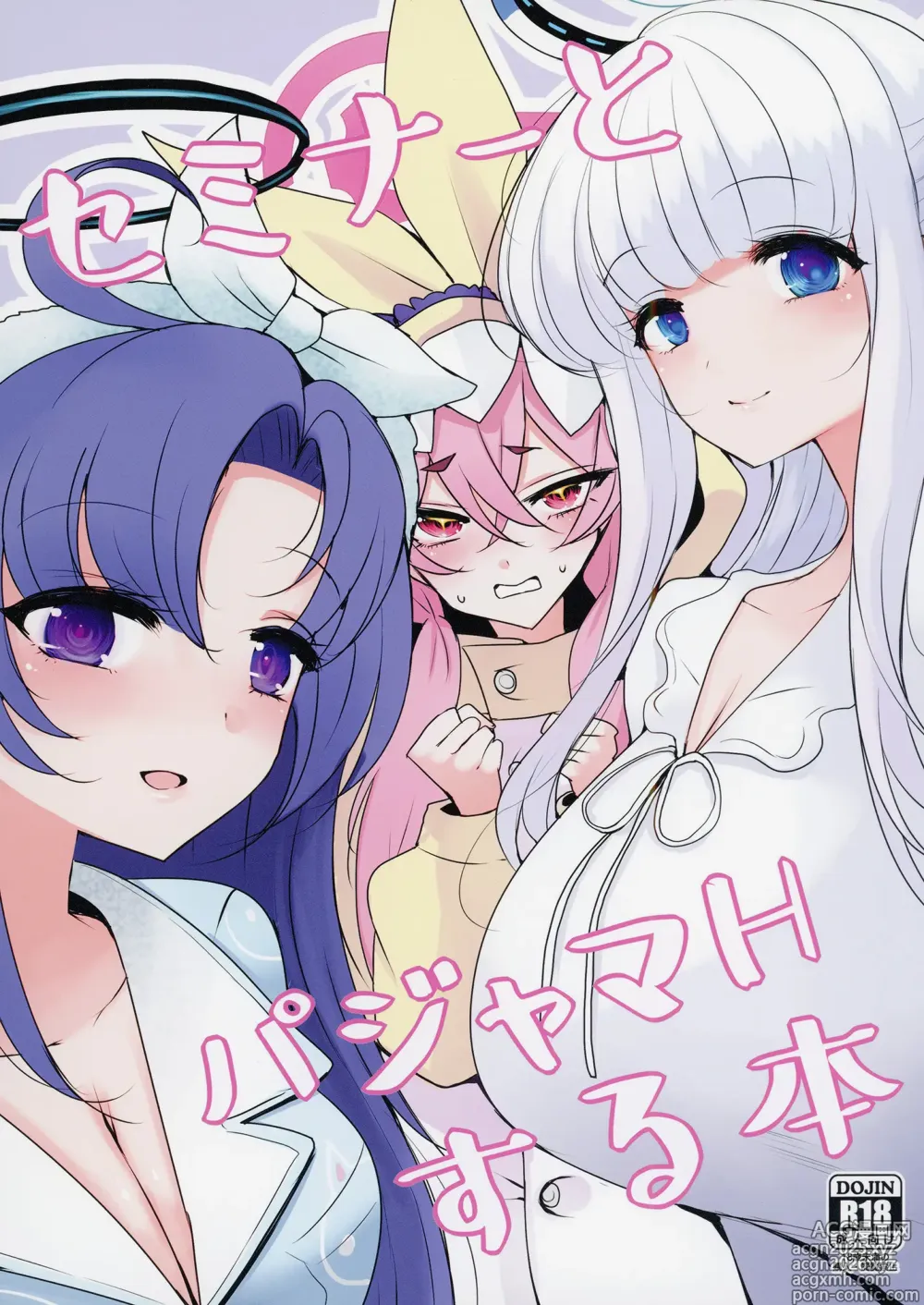 Page 1 of doujinshi Seminar to Pajamas H suru Hon