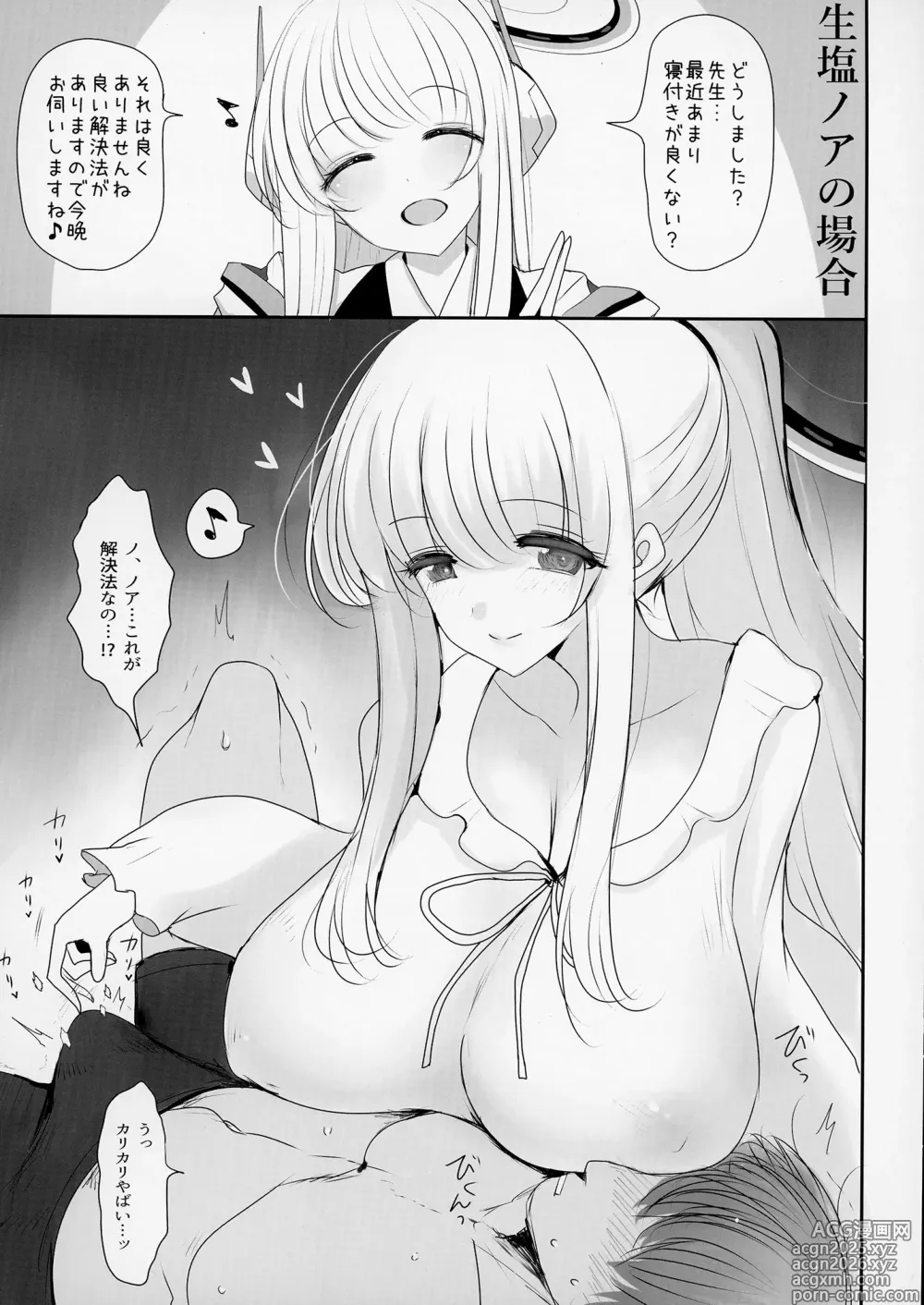 Page 4 of doujinshi Seminar to Pajamas H suru Hon