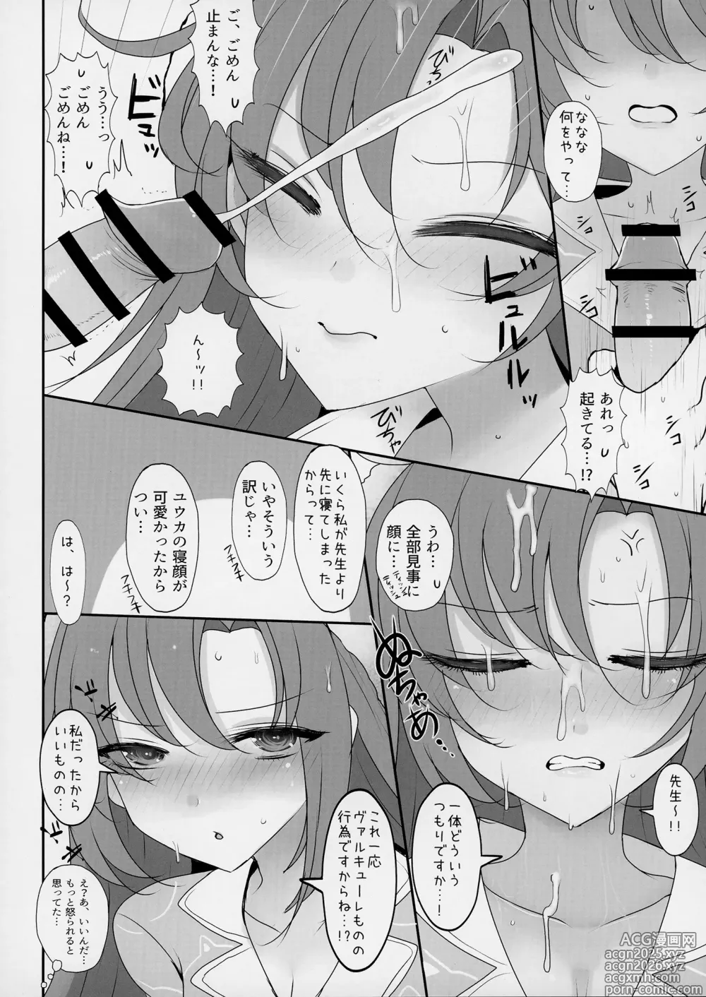Page 9 of doujinshi Seminar to Pajamas H suru Hon