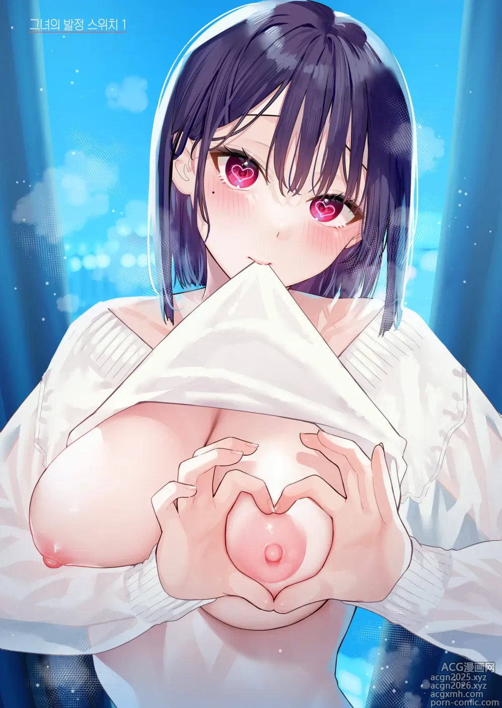 Page 3 of manga 그녀의 발정 스위치 컴플리트