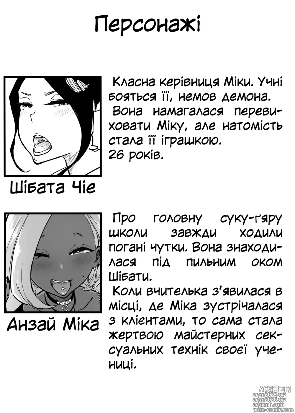 Page 2 of doujinshi Сувору вчительку спокушає розпусна ґяру 2
