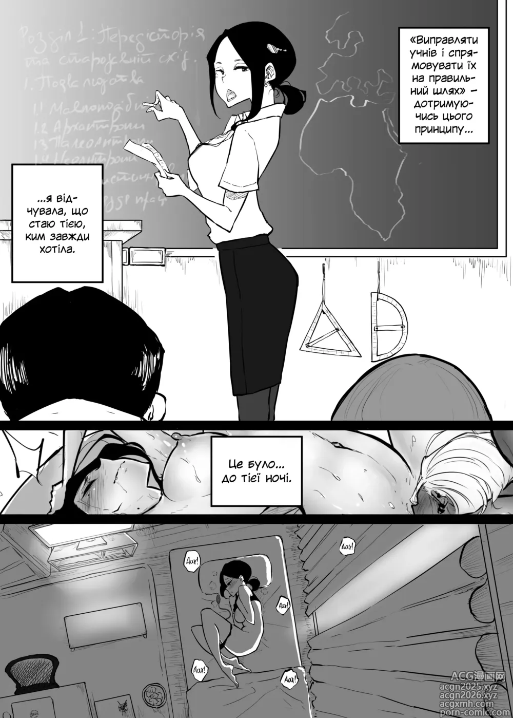 Page 7 of doujinshi Сувору вчительку спокушає розпусна ґяру 2