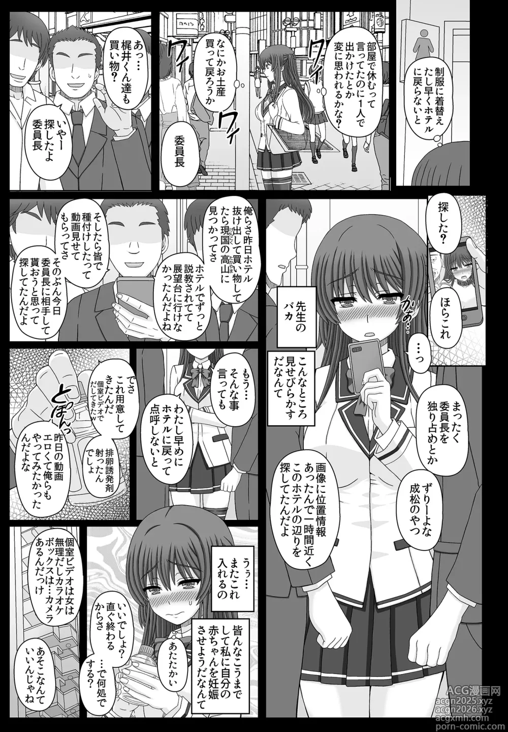 Page 11 of doujinshi Iinchou wa Class no Ninshin Pet 3