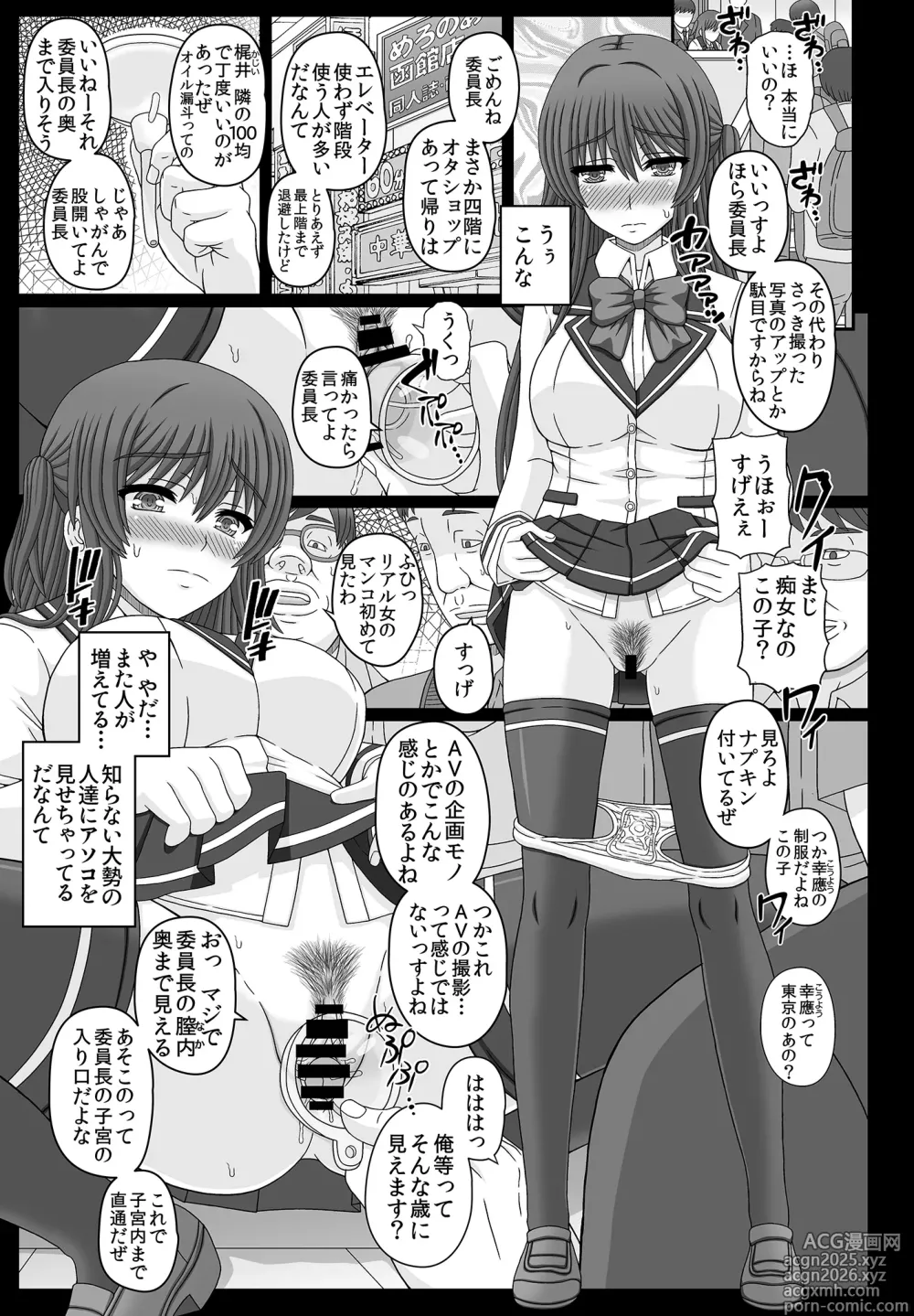 Page 15 of doujinshi Iinchou wa Class no Ninshin Pet 3
