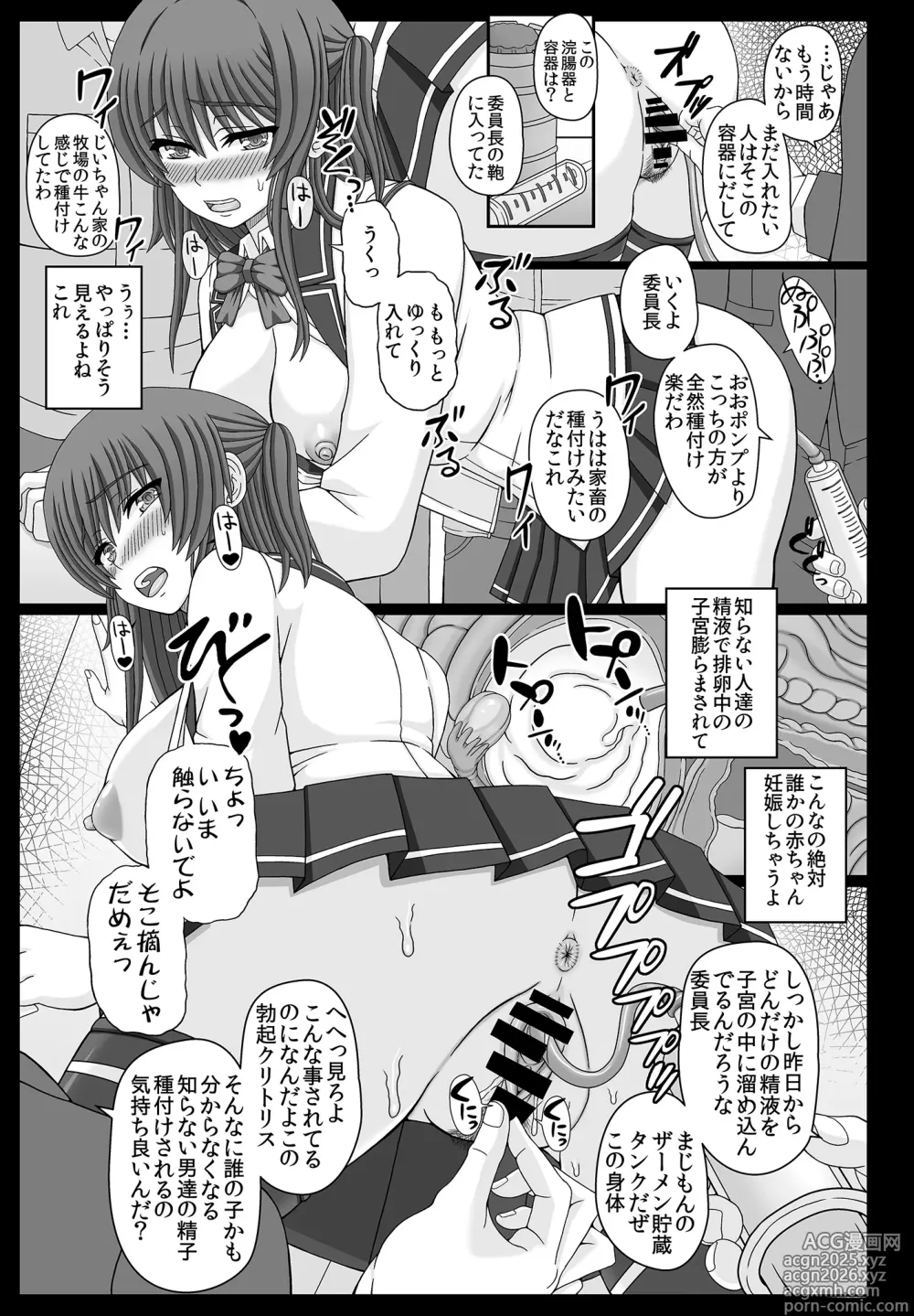 Page 21 of doujinshi Iinchou wa Class no Ninshin Pet 3