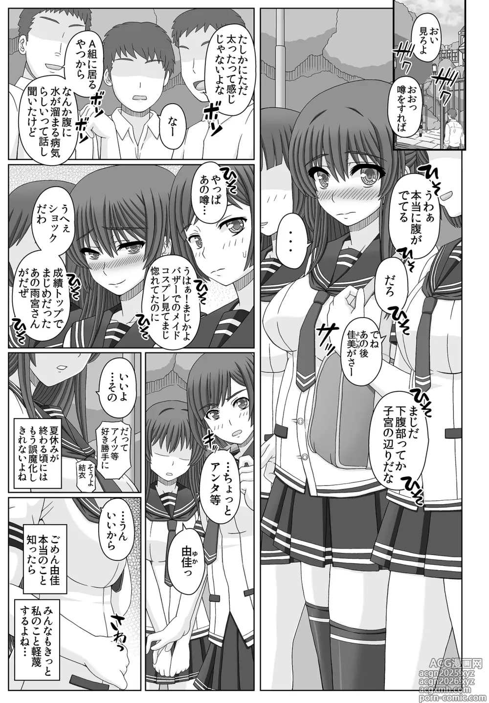 Page 9 of doujinshi Iinchou wa Class no Ninshin Pet 3