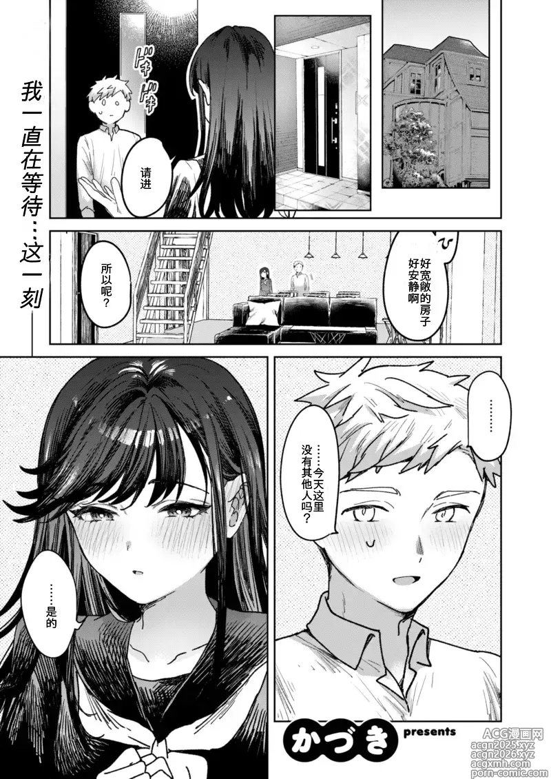 Page 1 of manga Nihonmatsu-san ni wa Henna Tokoro ga Aru