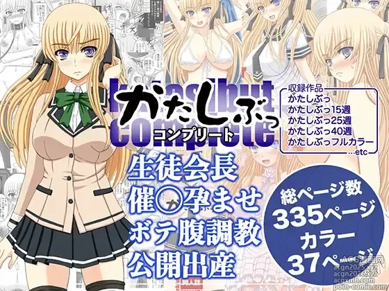 Page 1 of doujinshi katasibut complete