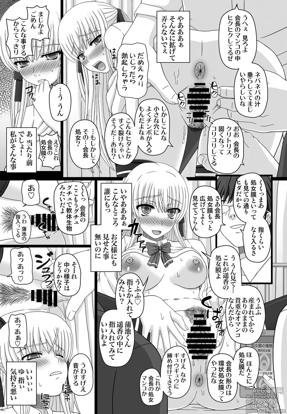 Page 11 of doujinshi katasibut complete