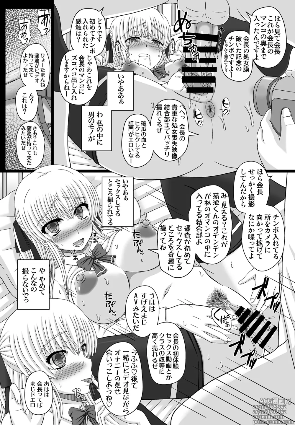 Page 16 of doujinshi katasibut complete
