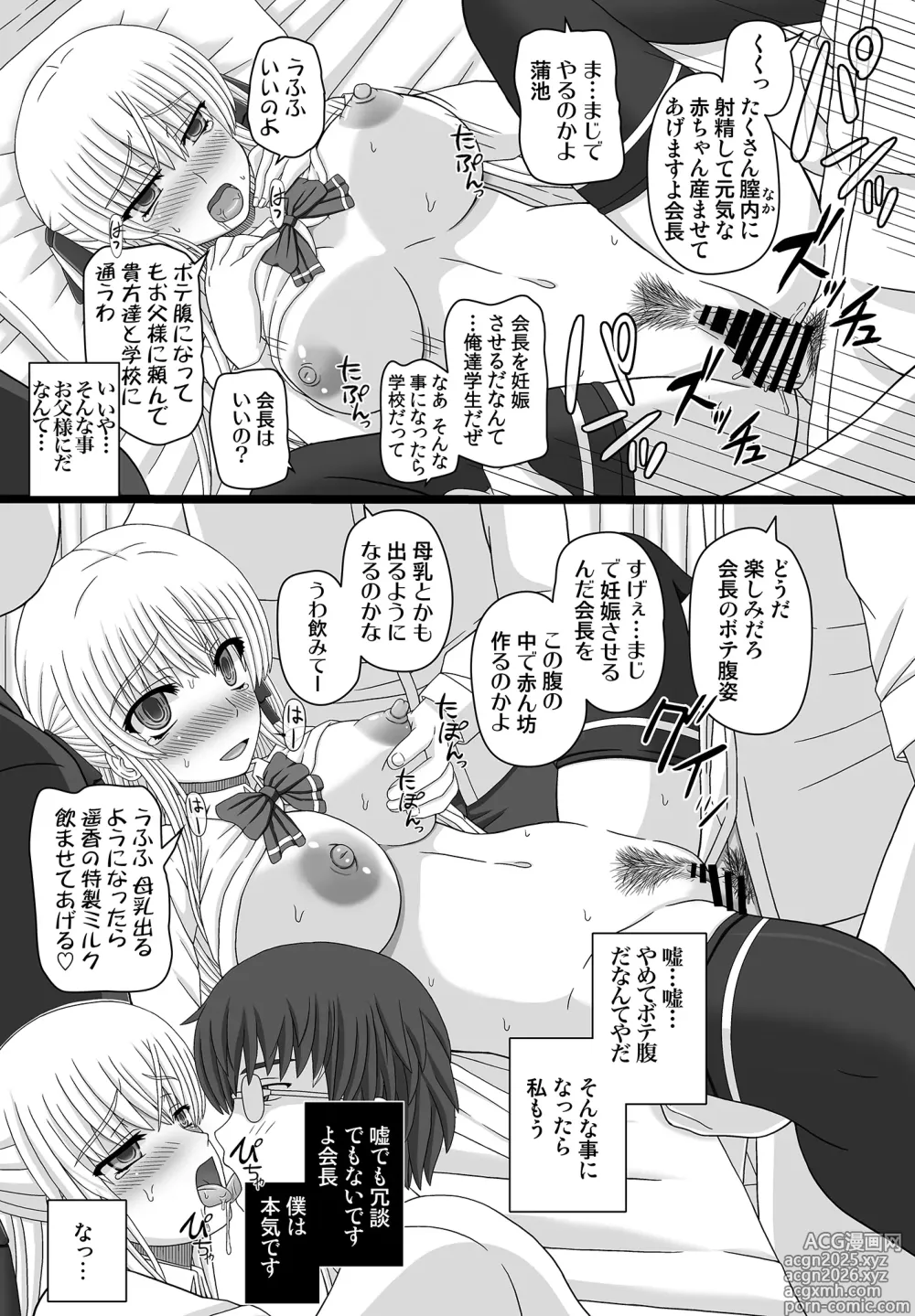 Page 19 of doujinshi katasibut complete